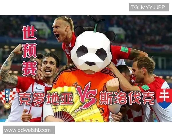 斯洛伐克与克罗地亚激战成和比赛结果揭晓引发热议